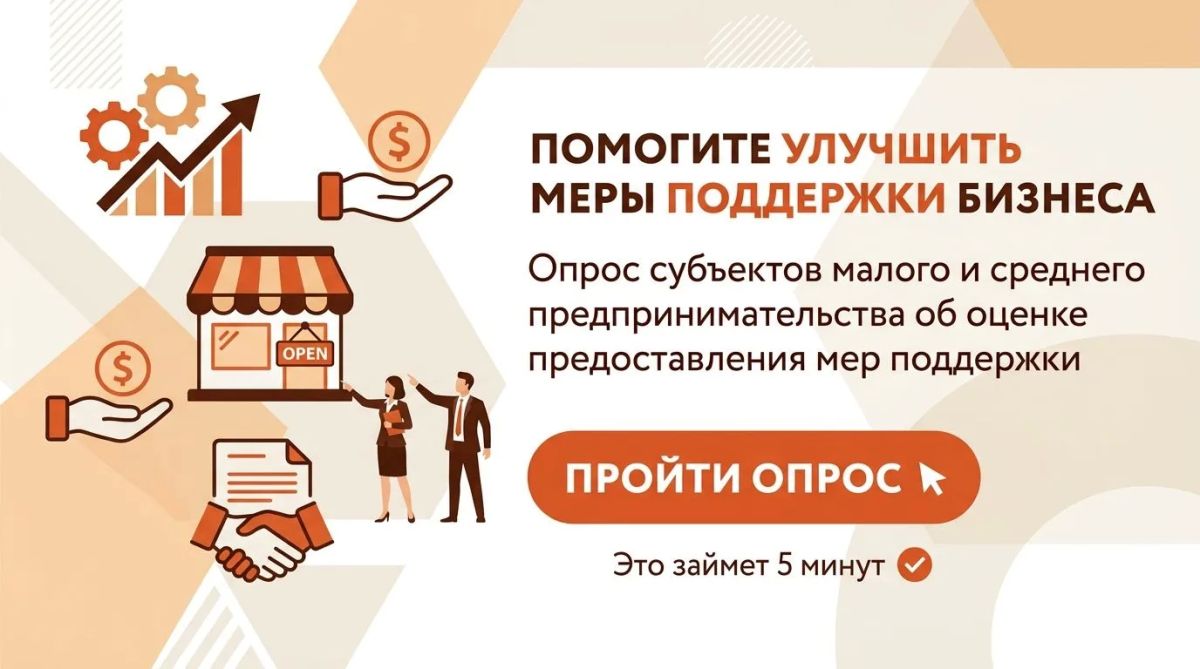Уважаемые предприниматели!