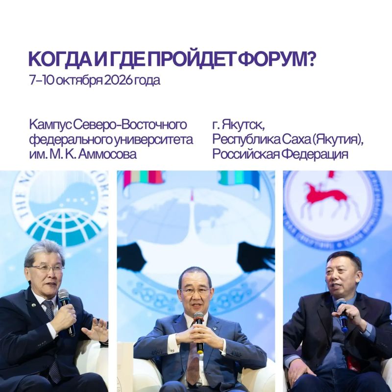 VII Северный форум по устойчивому развитию VII Северный форум по устойчивому развитию