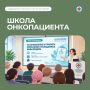 ШКОЛА ОНКОПАЦИЕНТА: КАК ОФОРМИТЬ ИНВАЛИДНОСТЬ?