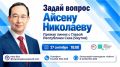 На «Прямую линию» с Главой Якутии поступило уже более 170 вопросов