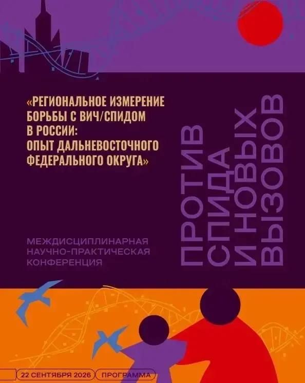 на Камчатке обсудили будущее борьбы с ВИЧ-инфекцией: итоги и планы Дальневосточного федерального округа на Камчатке обсудили будущее борьбы с ВИЧ-инфекцией: итоги и планы Дальневосточного федерального округа
