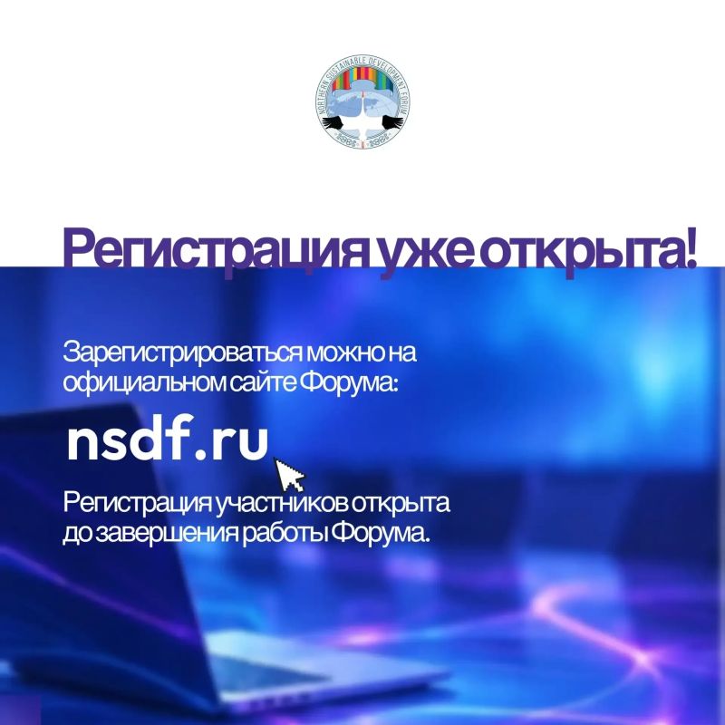 VII Северный форум по устойчивому развитию VII Северный форум по устойчивому развитию
