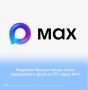 Водители Якутии теперь могут предъявлять права и СТС через MAX