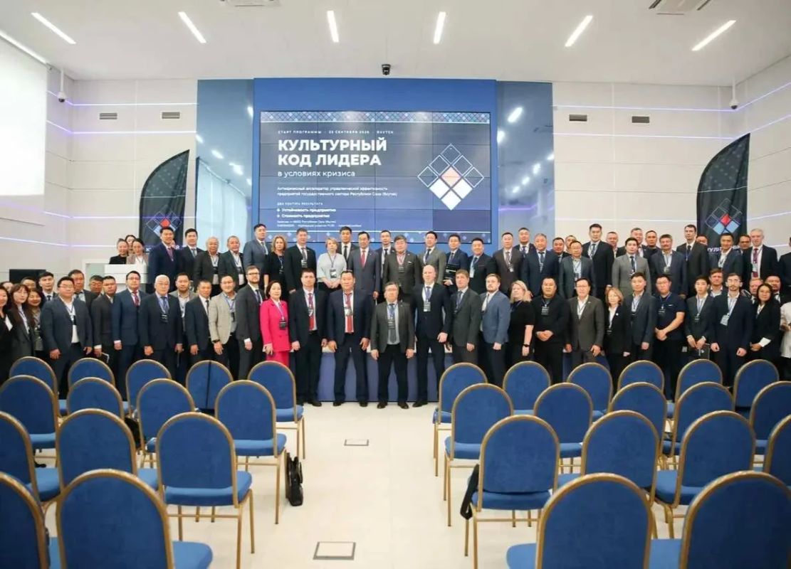 В Якутии стартовала программа повышения управленческой эффективности и капитализации государственного сектора - акселератор «Культурный код лидера в условиях кризиса»