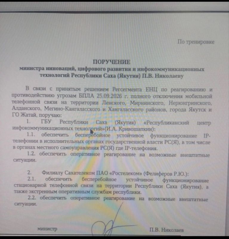 Тотальное отключение мобильной связи и интернета в Якутске и районах в пятницу не планируется