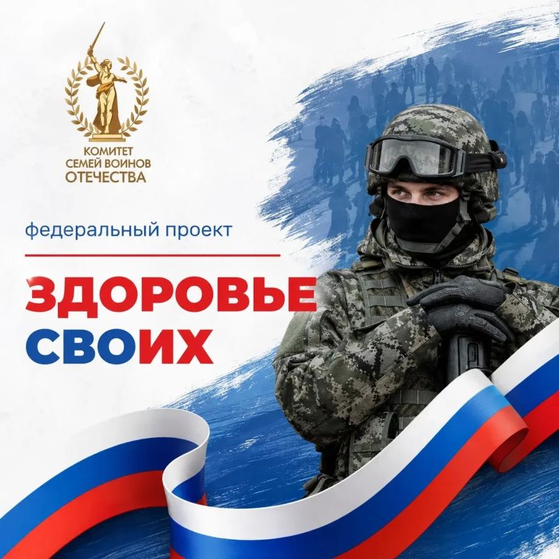Республика Саха (Якутия) вошла в пилотный федеральный проект Комитета семей воинов Отечества «Здоровье СВОих»