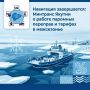 Навигация завершается: Минтранс Якутии о работе переправ и тарифах в межсезонье