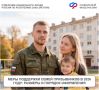 С начала 2026 года Отделение СФР по Якутии выплатило пособия более 100 семьям военнослужащих по призыву