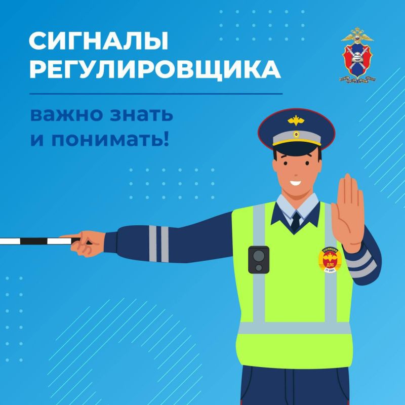 Сигналы регулировщика - должен знать каждый водитель