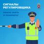 Сигналы регулировщика - должен знать каждый водитель