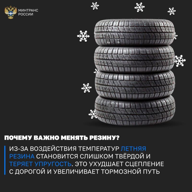 В связи с понижением среднесуточных температур Госавтоинспекция рекомендует водителям не откладывать замену летних шин на зимние В связи с понижением среднесуточных температур Госавтоинспекция рекомендует водителям не откладывать замену летних шин на зимние
