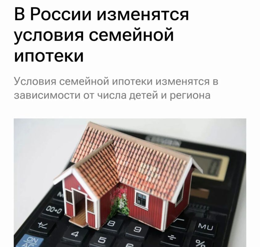 Ставку по семейной ипотеке ПОВЫСЯТ С 1 ОКТЯБРЯ — Минфин подтвердил новые условия