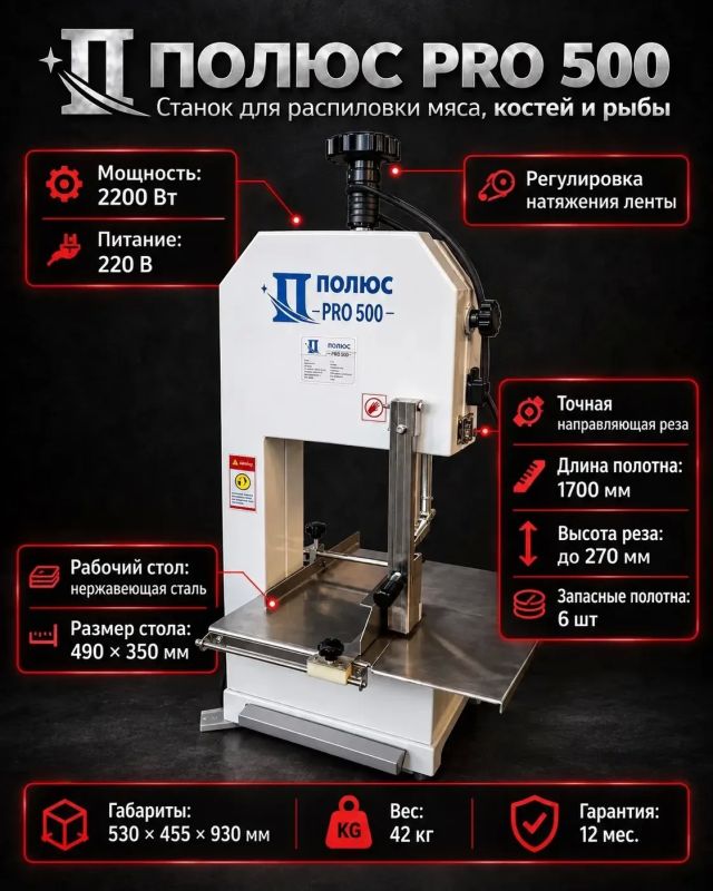 ПРЕДЗАКАЗ МЯСОРЕЗОК ПОЛЮС ПРО ПРЕДЗАКАЗ МЯСОРЕЗОК ПОЛЮС ПРО