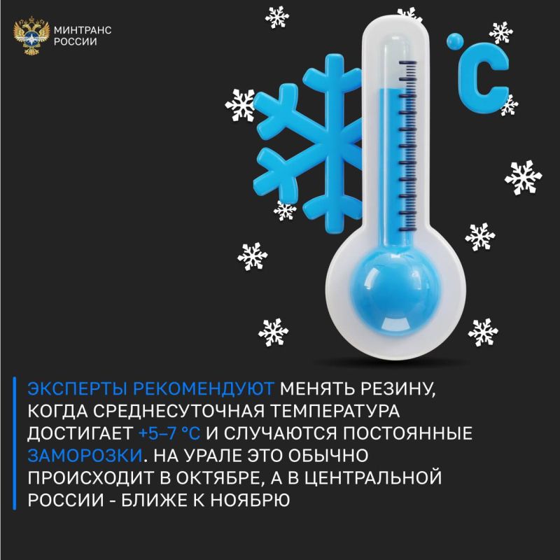 В связи с понижением среднесуточных температур Госавтоинспекция рекомендует водителям не откладывать замену летних шин на зимние В связи с понижением среднесуточных температур Госавтоинспекция рекомендует водителям не откладывать замену летних шин на зимние