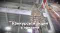 Уже завтра выставка «Бизнес-Экспо 2026» ждет гостей!