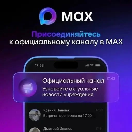 Уже 97 управляющих организаций Якутии запустили свои информационные каналы в MAX