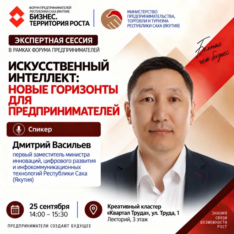 Искусственный интеллект: новые горизонты для предпринимателей