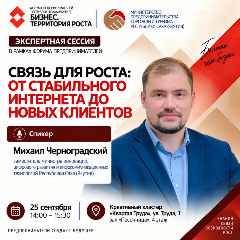 Связь для роста: от стабильного интернета до новых клиентов