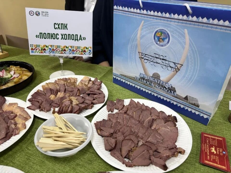Якутские сельхозпроизводители представили свою продукцию крупным заказчикам на форуме «Сила села» Якутские сельхозпроизводители представили свою продукцию крупным заказчикам на форуме «Сила села»
