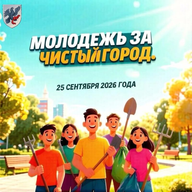 В День государственности Республики Саха (Якутия) - сделаем подарок родному городу!