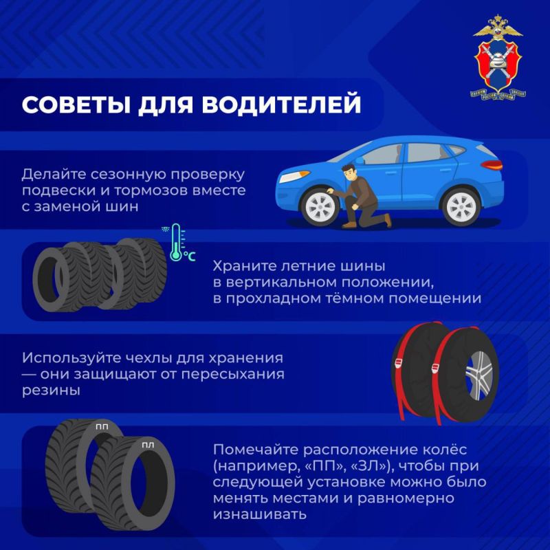 Меняем летние шины на зимние Меняем летние шины на зимние
