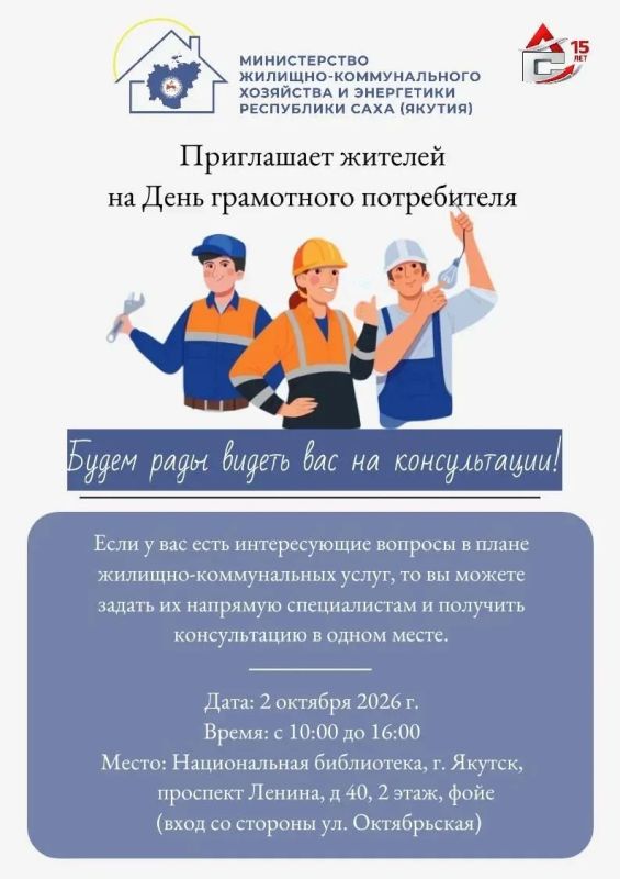 ВНИМАНИЮ ЖИТЕЛЕЙ И ГОСТЕЙ ЯКУТСКА!