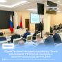 Юрий Трутнев обсудил разработку Плана реализации Стратегии социально-экономического развития ДФО