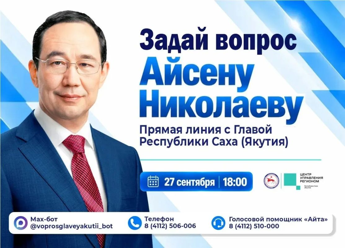 Якутяне отправили более 400 вопросов на «Прямую линию» с Айсеном Николаевым