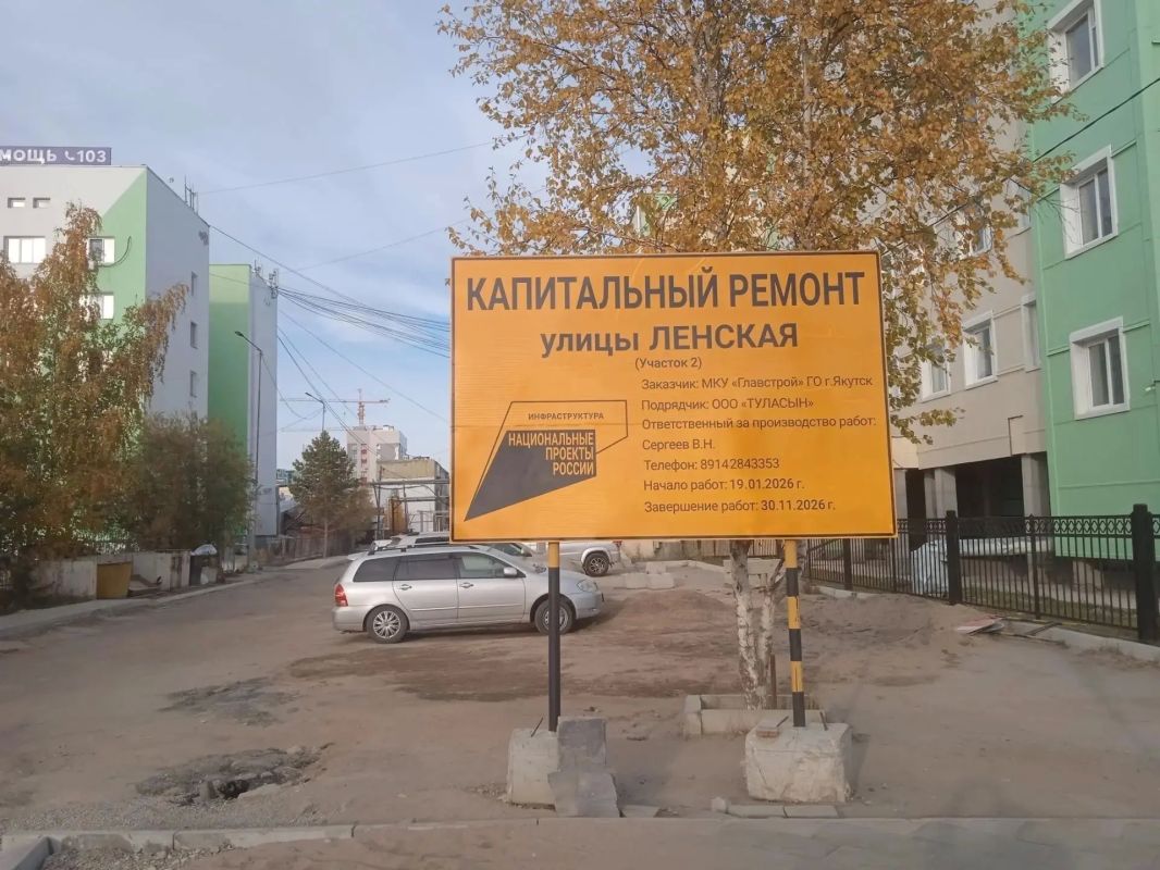 Минтранс Якутии: Ход дорожных работ в республике по нацпроекту Минтранс Якутии: Ход дорожных работ в республике по нацпроекту