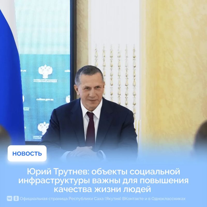Ход строительства объектов в рамках нацпроектов обсудили на заседании совета ДФО под руководством Юрия Трутнева (вице-премьер — полпред Президента в ДФО) с участием глав регионов и замгенпрокурора РФ Виктора Мельника