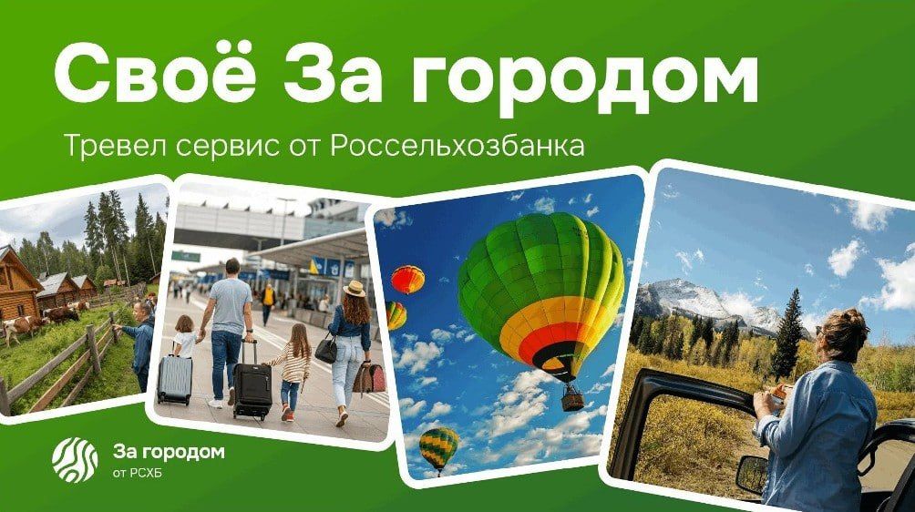 РСХБ представил цифровую платформу для развития туризма в Якутии РСХБ представил цифровую платформу для развития туризма в Якутии