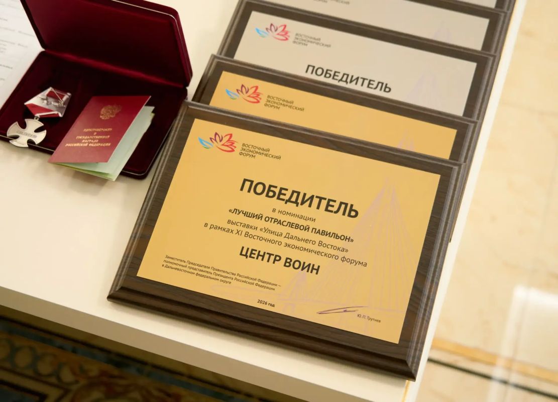 Павильон Центра «ВОИН» признан лучшим отраслевым проектом выставки «Улица Дальнего Востока» на ВЭФ-2026