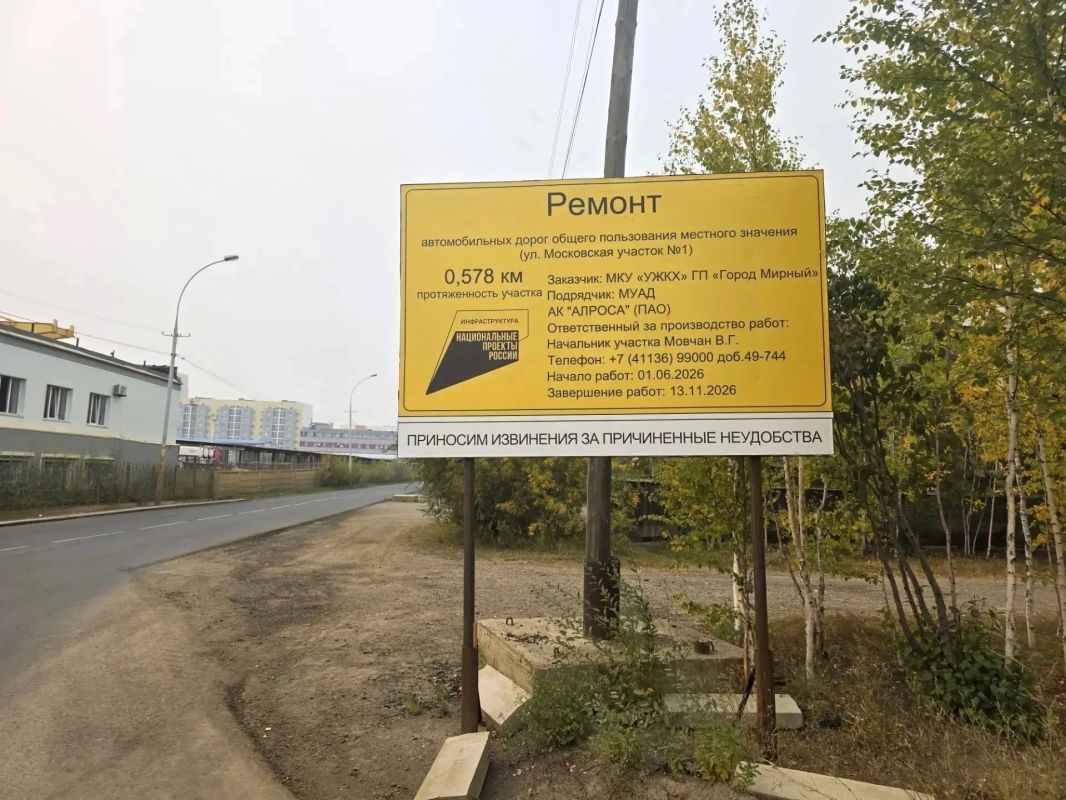 Минтранс Якутии: Ход дорожных работ в республике по нацпроекту Минтранс Якутии: Ход дорожных работ в республике по нацпроекту