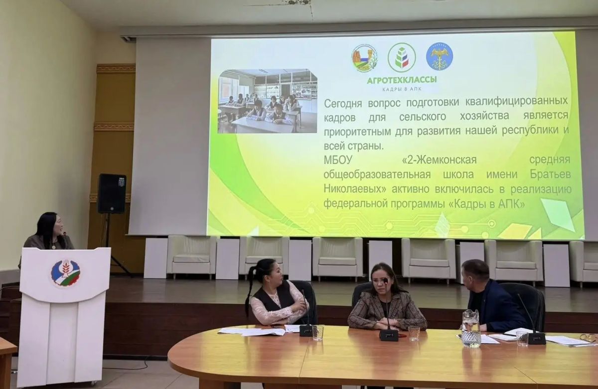 В Минсельхозе Якутии обсудили работу агротехнологических классов республики В Минсельхозе Якутии обсудили работу агротехнологических классов республики