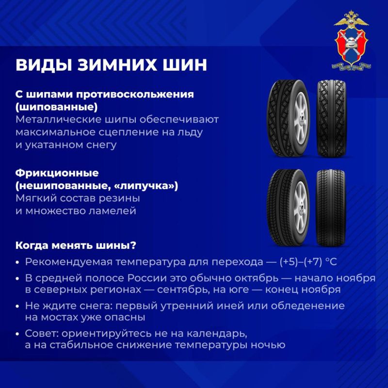 Меняем летние шины на зимние Меняем летние шины на зимние