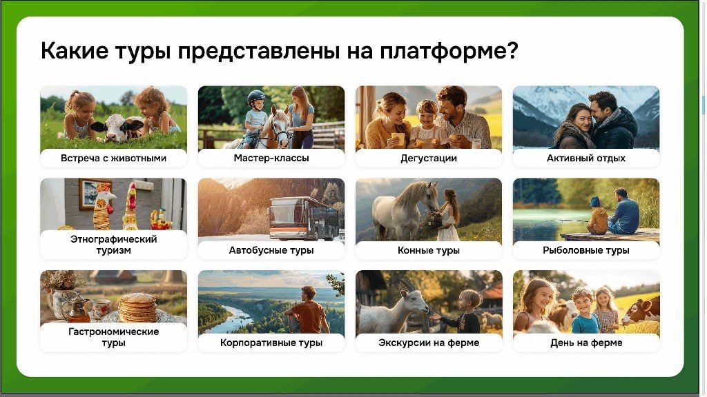 РСХБ представил цифровую платформу для развития туризма в Якутии РСХБ представил цифровую платформу для развития туризма в Якутии