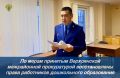Новости прокуратуры на Едином портале прокуратуры РФ