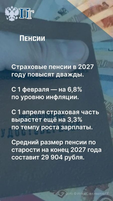 Государство продолжает выполнять все соцобязательства перед гражданами Государство продолжает выполнять все соцобязательства перед гражданами