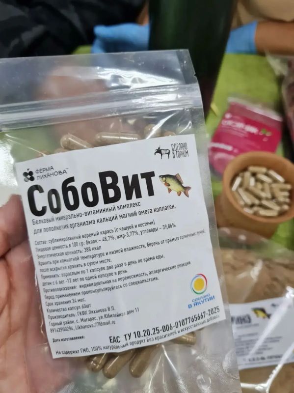Уникальная продукция из Якутии: «Ферма Лиханова» представила пастилу и сублиматы на форуме «Сила села» Уникальная продукция из Якутии: «Ферма Лиханова» представила пастилу и сублиматы на форуме «Сила села»