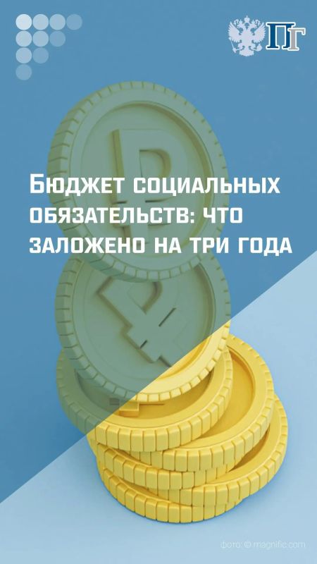 Государство продолжает выполнять все соцобязательства перед гражданами