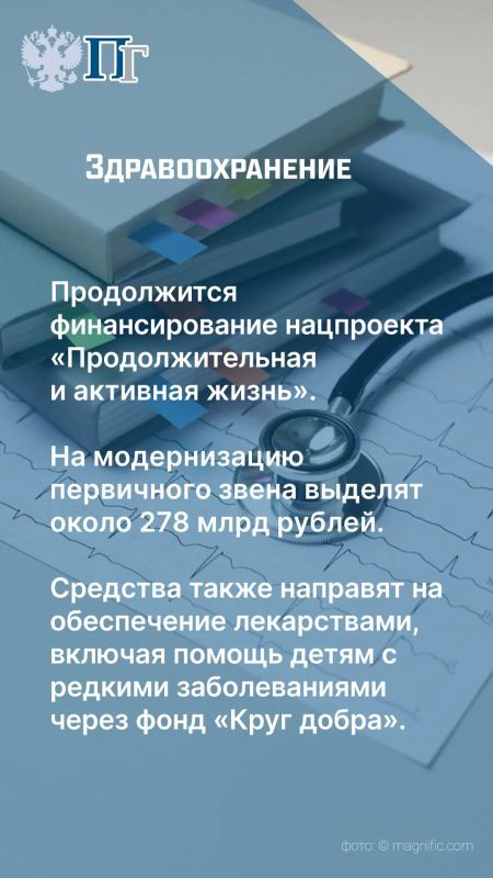 Государство продолжает выполнять все соцобязательства перед гражданами Государство продолжает выполнять все соцобязательства перед гражданами