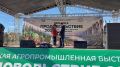 Торжественная церемония награждения победителей отраслевых конкурсов на республиканской агропромышленной выставке-ярмарке «Продовольствие-2026»