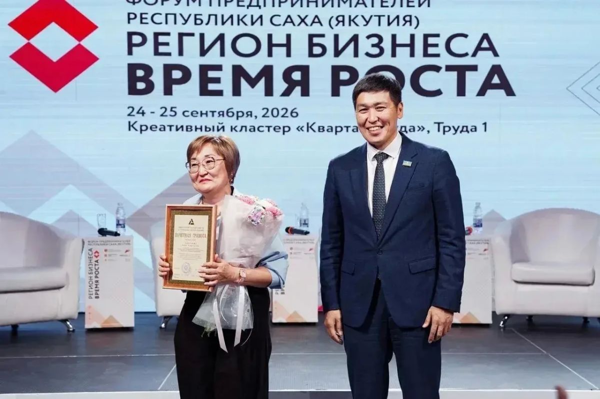 Завершился форум предпринимательства «Регион бизнеса Завершился форум предпринимательства «Регион бизнеса