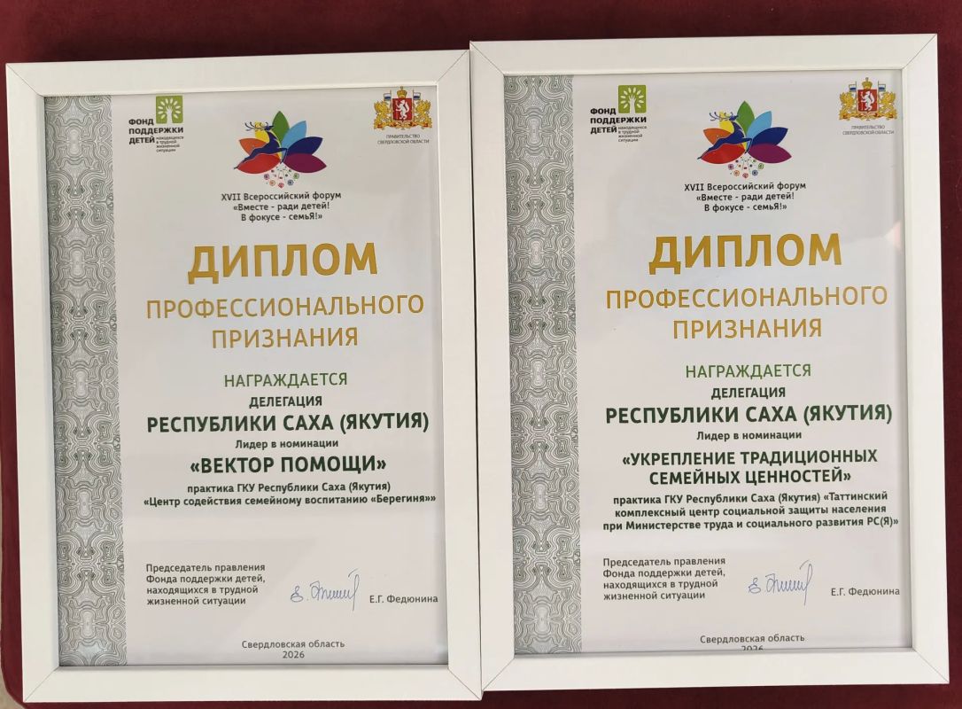 Айсен Николаев: Якутия стала победителем сразу в двух номинациях XVII Всероссийского форума «Вместе – ради детей!» в Екатеринбурге – «Укрепление традиционных семейных ценностей» и «Вектор помощи» Айсен Николаев: Якутия стала победителем сразу в двух номинациях XVII Всероссийского форума «Вместе – ради детей!» в Екатеринбурге – «Укрепление традиционных семейных ценностей» и «Вектор помощи»