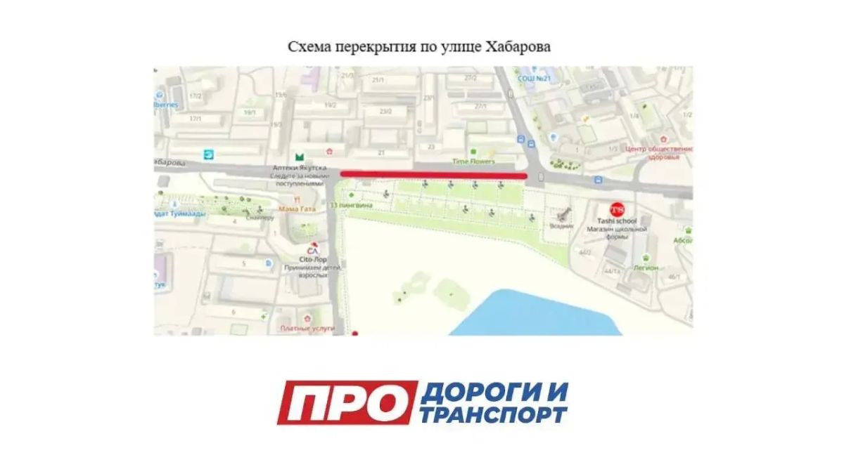 Сегодня Якутск встанет в пробках: центр закрыт, еще три участка на ремонт Сегодня Якутск встанет в пробках: центр закрыт, еще три участка на ремонт