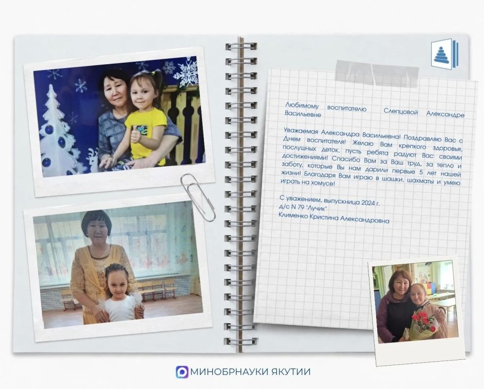 В течение этой недели мы вспоминали воспитателей - тех, кто каждый день встречает детей улыбкой, утешает, когда не получается, радуется первым успехам и помогает сделать еще один шаг навстречу большому миру В течение этой недели мы вспоминали воспитателей - тех, кто каждый день встречает детей улыбкой, утешает, когда не получается, радуется первым успехам и помогает сделать еще один шаг навстречу большому миру