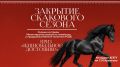 Ат срдтн быйылгы сезонун тмктр крэин быа эпиирин кр
