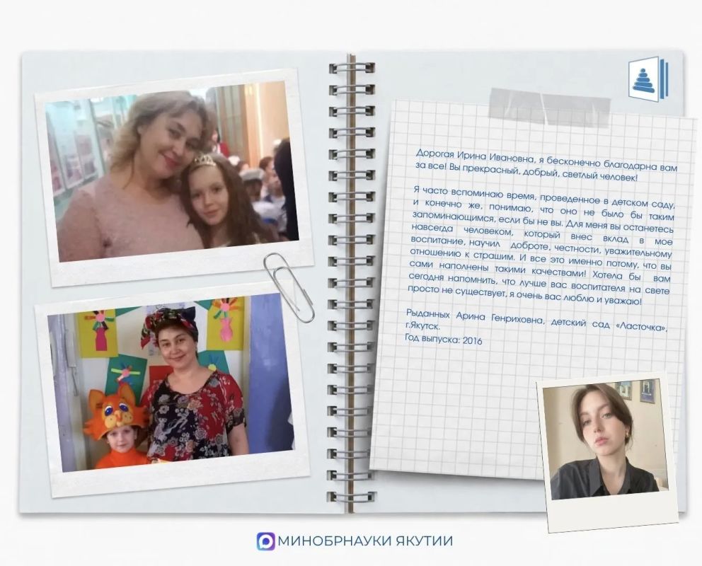 В течение этой недели мы вспоминали воспитателей - тех, кто каждый день встречает детей улыбкой, утешает, когда не получается, радуется первым успехам и помогает сделать еще один шаг навстречу большому миру В течение этой недели мы вспоминали воспитателей - тех, кто каждый день встречает детей улыбкой, утешает, когда не получается, радуется первым успехам и помогает сделать еще один шаг навстречу большому миру