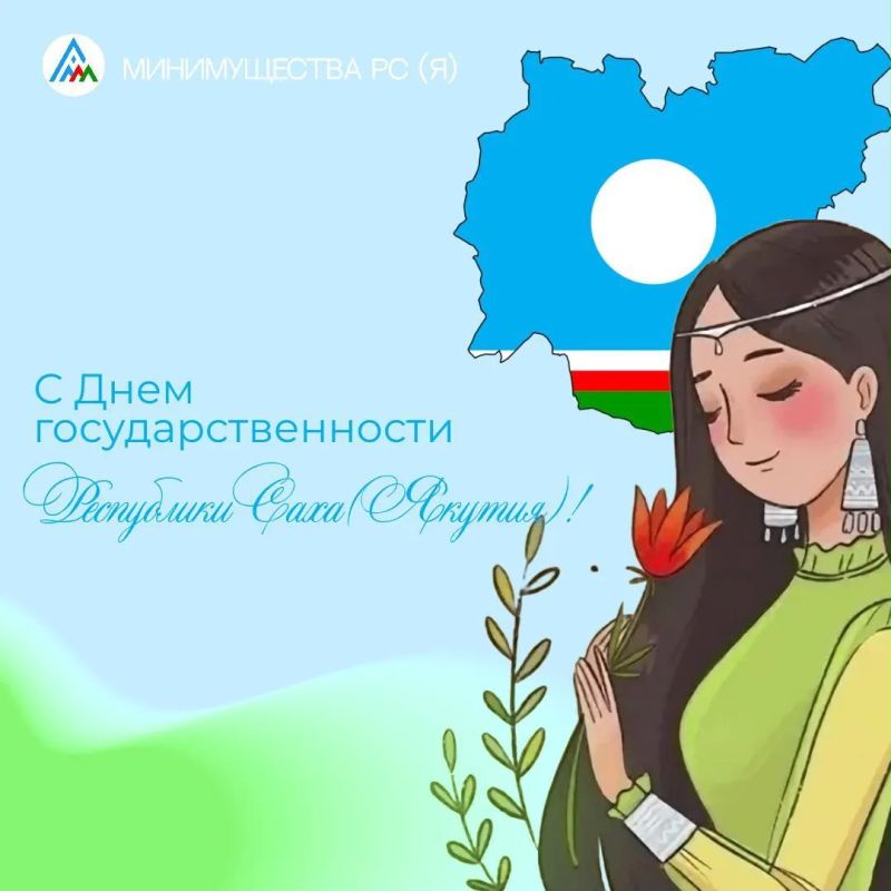 Уважаемые якутяне! Дорогие друзья!