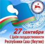 Уважаемые жители республики! Дорогие наши ветераны и работники агропромышленного комплекса!